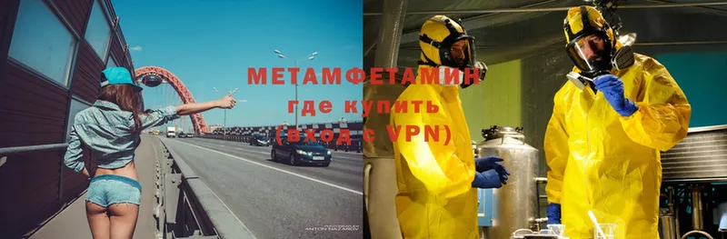 где можно купить   Красный Кут  MEGA как зайти  Первитин Methamphetamine 